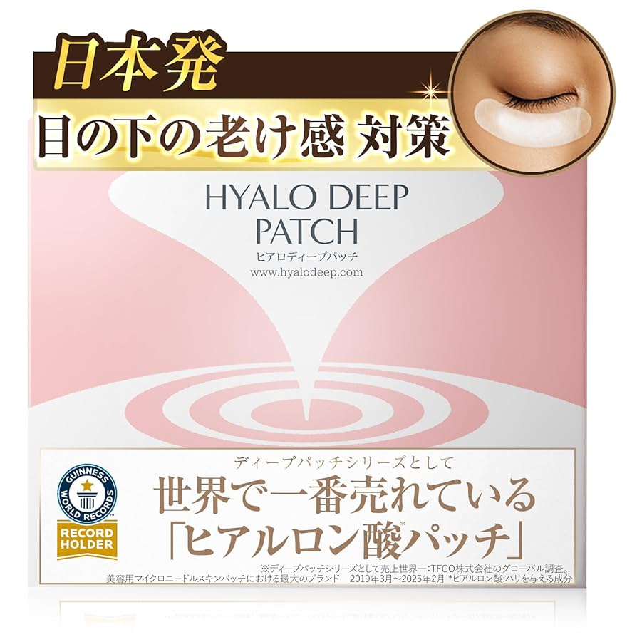 【⭐︎新品未開封⭐︎】北の快適工房 ヒアロディープパッチ 8セット Amazon.co.jp: 【売上世界一】目元/目の下 ヒアルロン酸 パッチ